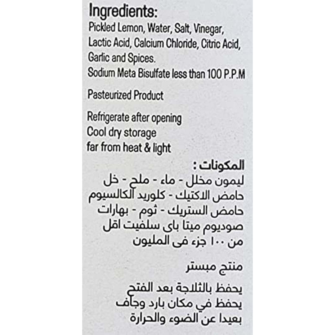 ليمون مخلل وادي فود برطمان - 650 جرام