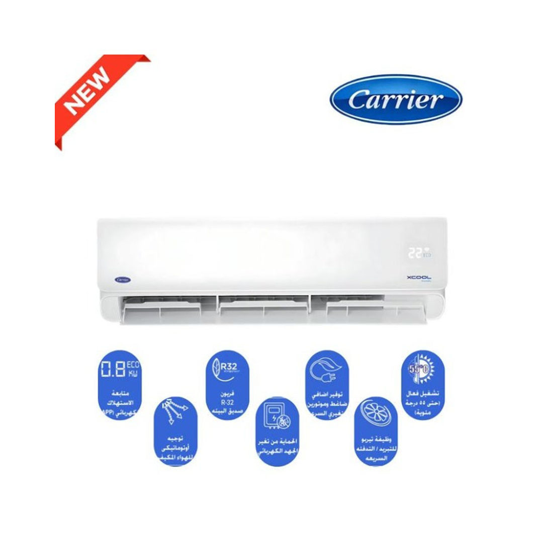 مكيف كارير X-Cool انفرتر 2.25 حصان - تبريد وتدفئة - 53QHEFT18DN8-708F