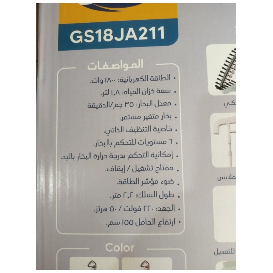 مكواة بخار استاند من جاك GS18JA211 - 1800 وات - 1.8 لتر - بينك