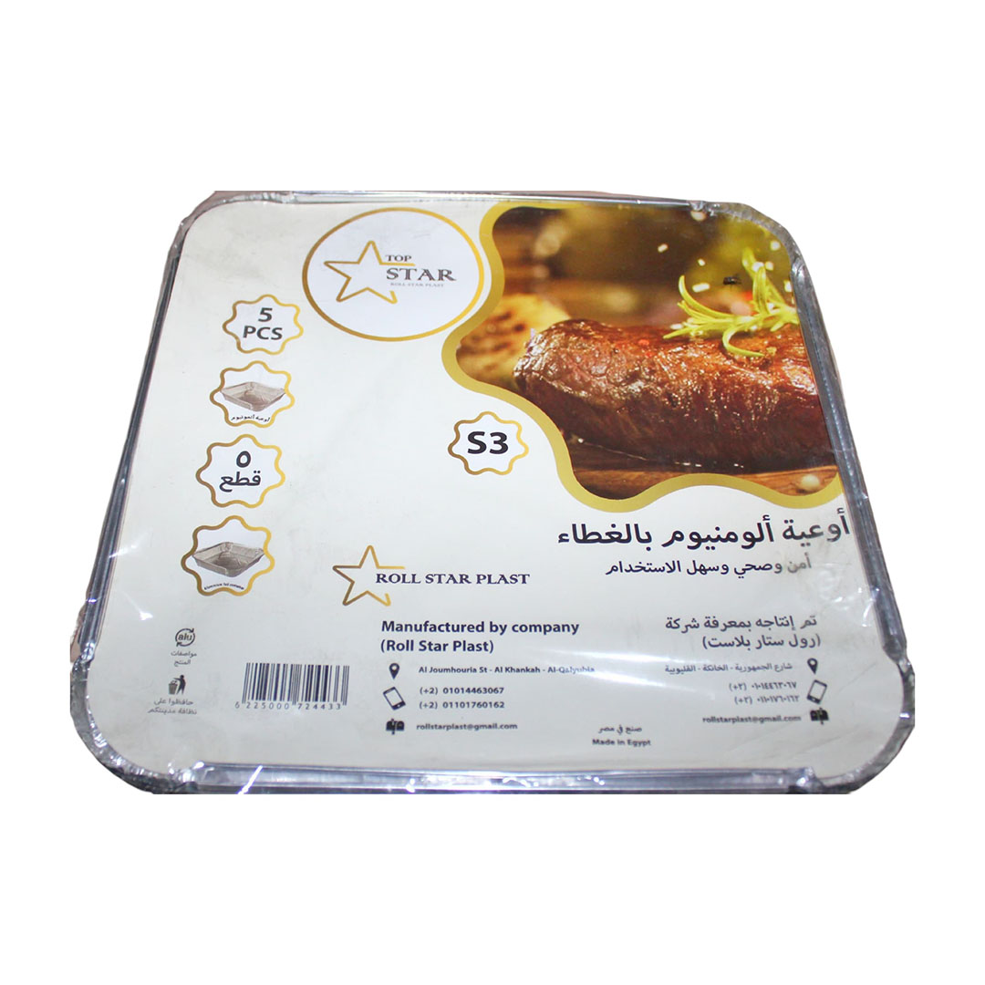 توب ستار اوعيه المونيوم - 5 قطع - 3 سم