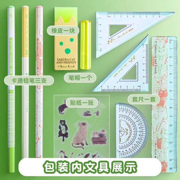 طقم أدوات هندسية 