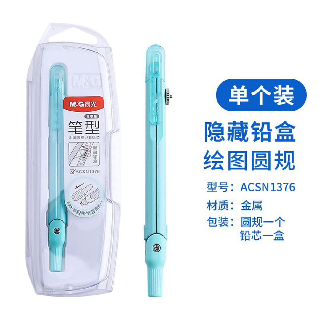 برجل إم آند جي تشينجوانج هندسي مع قلم