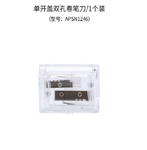 براية أقلام دائريه بفتحتين - APSN1246