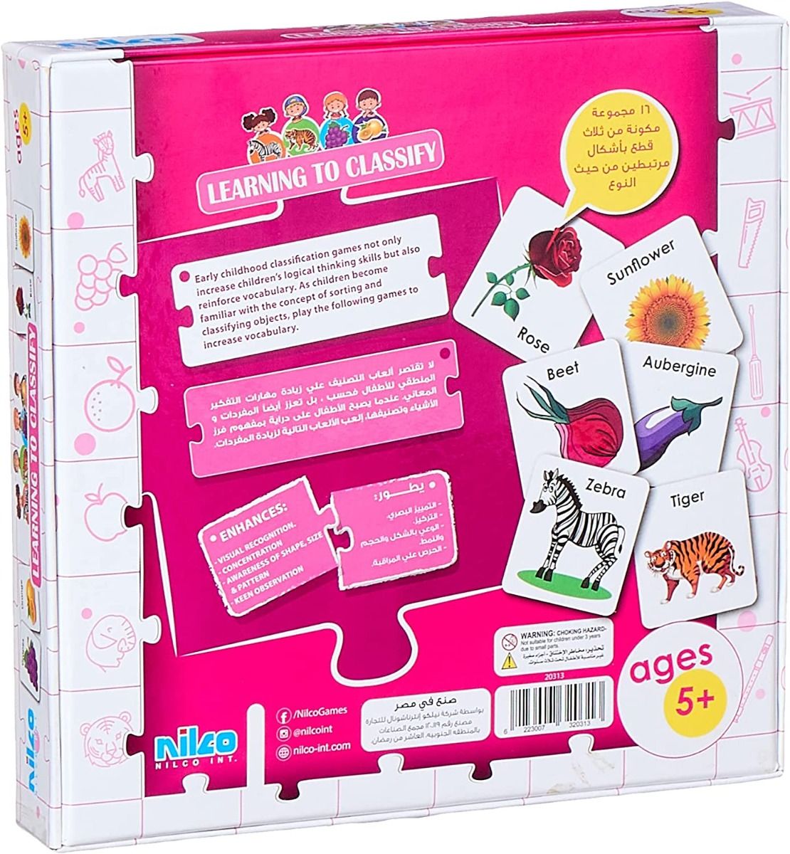 كروت تعليمية - تعلم التمييز - 48 قطعة