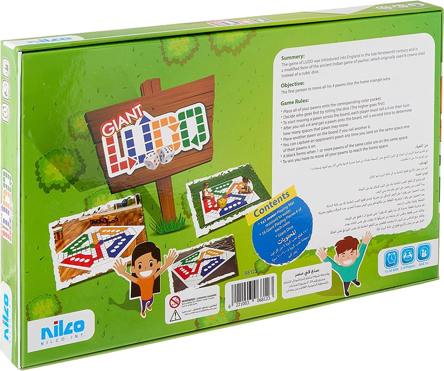 لعبة لودو الترفيهية من نيلكو