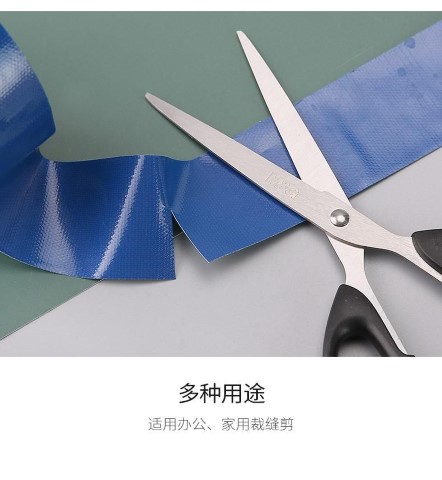 مقص منزل - 180 مم