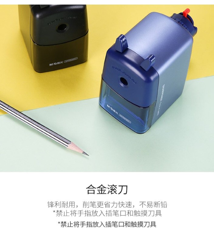 براية أوتوماتيك للقلم الرصاص - 5 سرعات