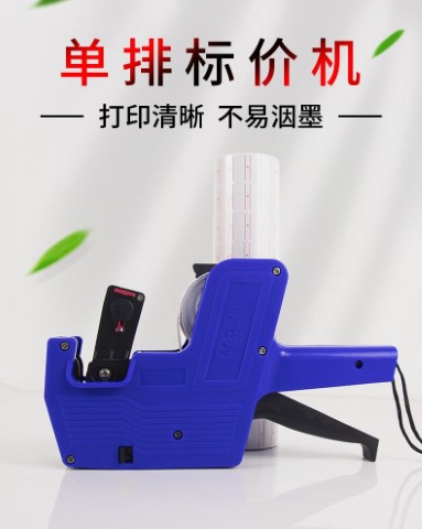 جهاز التسعير