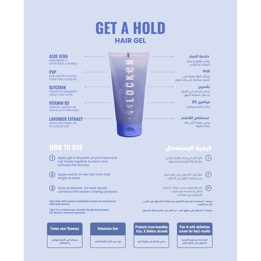جل شعر لوكن Get A Hold - 150 مل
