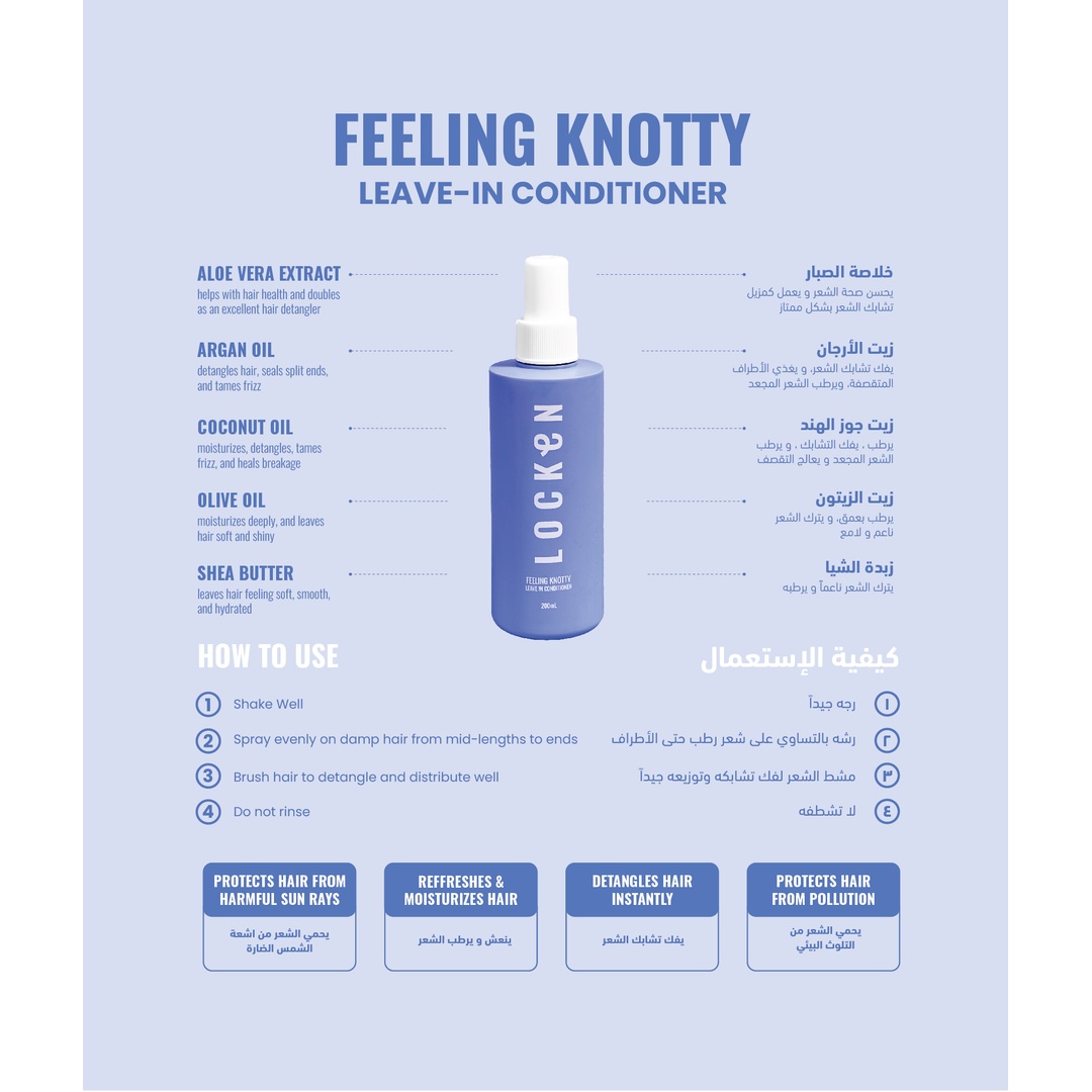 ليف إن لوكن لفك التشابك Feeling Knotty - 200 مل