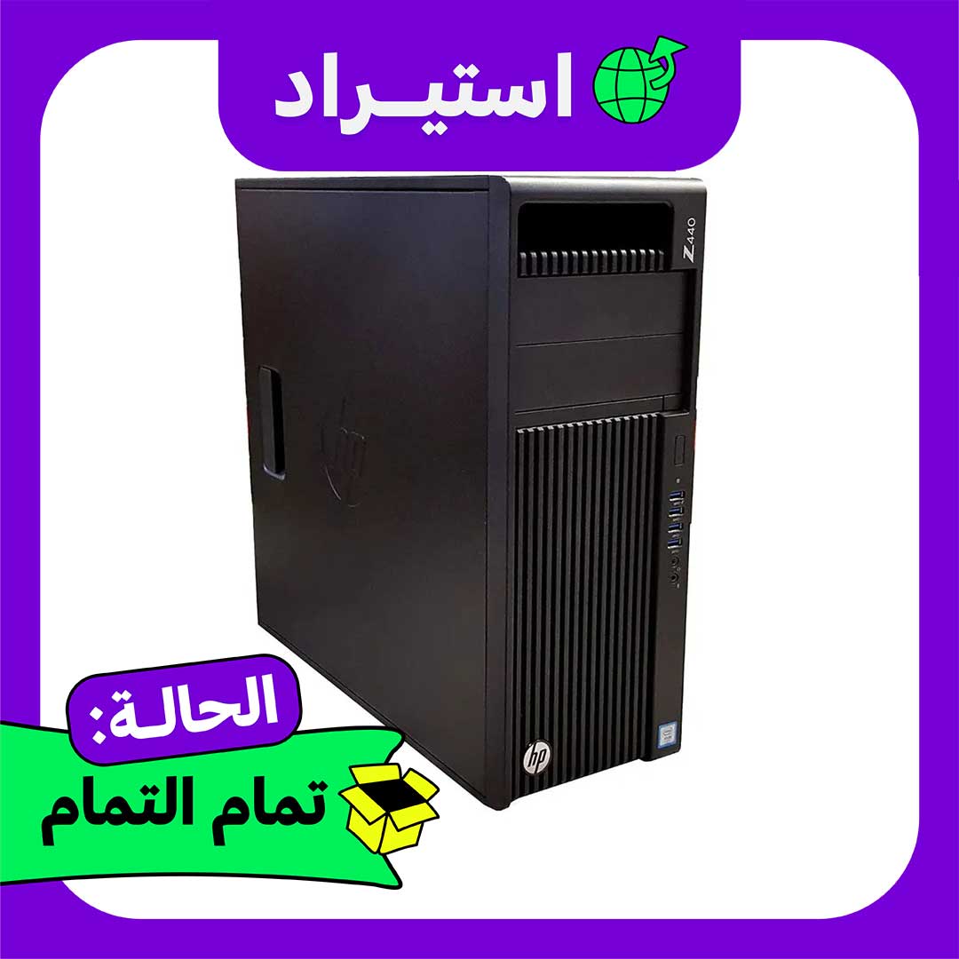 كمبيوتر استيراد HP Z440 Tower Xeon E5-2680 v4 - رام 16 جيجا - هارد 256GB SSD + 500GB HDD