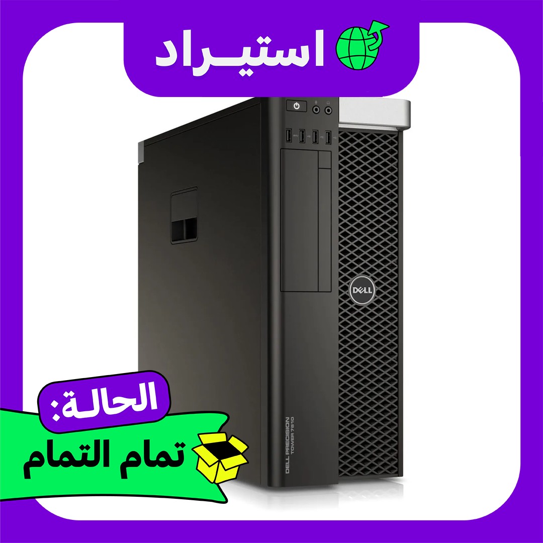كمبيوتر استيراد Dell T7810 Dual E5 2660 v3 - رام 16G - 256+400G - Quadro P1000 4G - 825W