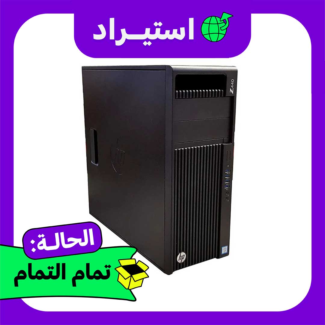 كمبيوتر استيراد HP Z440 Tower Xeon E5-1660 v4 - رام 16 جيجا - هارد 128GB SSD + 400GB HDD