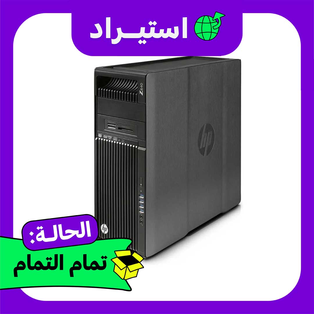 كمبيوتر استيراد HP Z640 High Tower Xeon E5-1650 v4 - رام 16 جيجا - هارد 128GB SSD + 400GB HDD