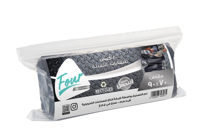 Four أكياس قمامه مرنه - 90*70 سم - 20 كيس