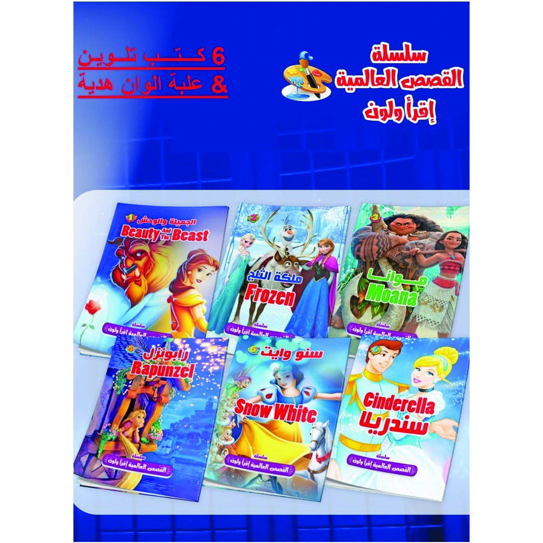 كتب تلوين للاطفال أشكال مختلفة - 6 قطع