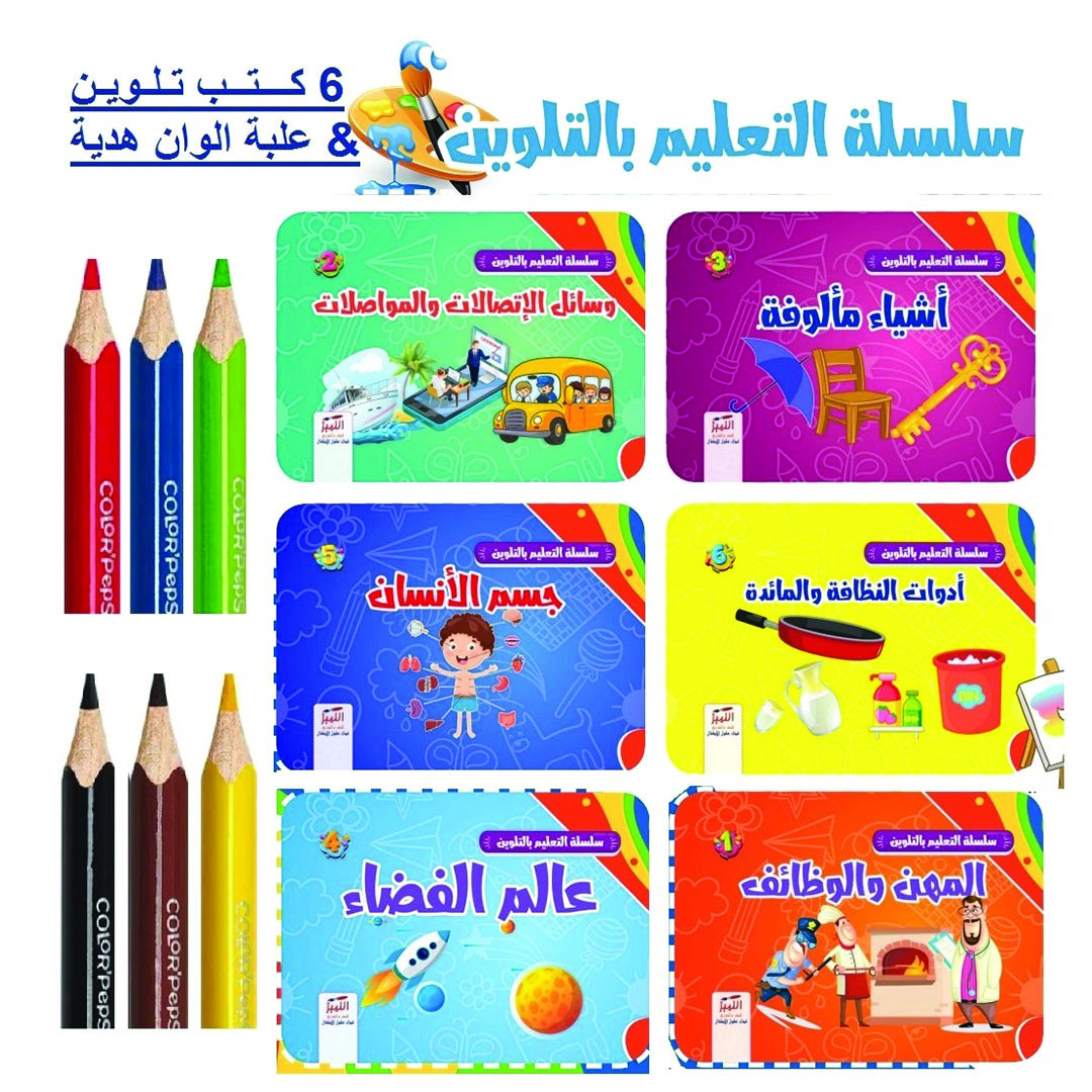 كتب تلوين بأشكال مختلفة للاطفال - 6 قطع