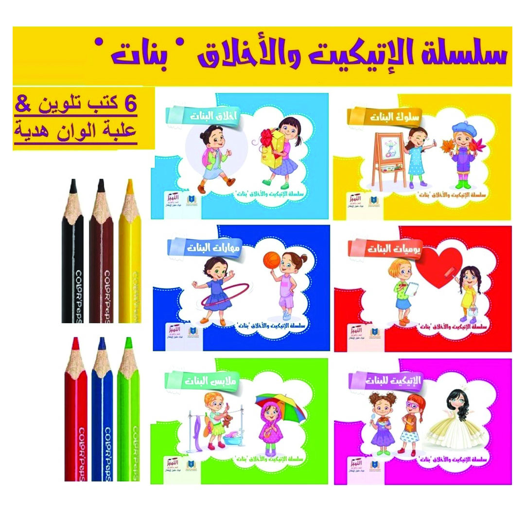 كتب تلوين للاطفال باشكال مختلفة - 6 قطع