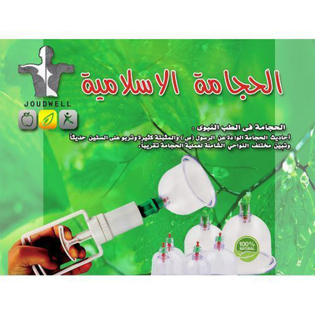 كؤوس الحجامة - 12 كأس