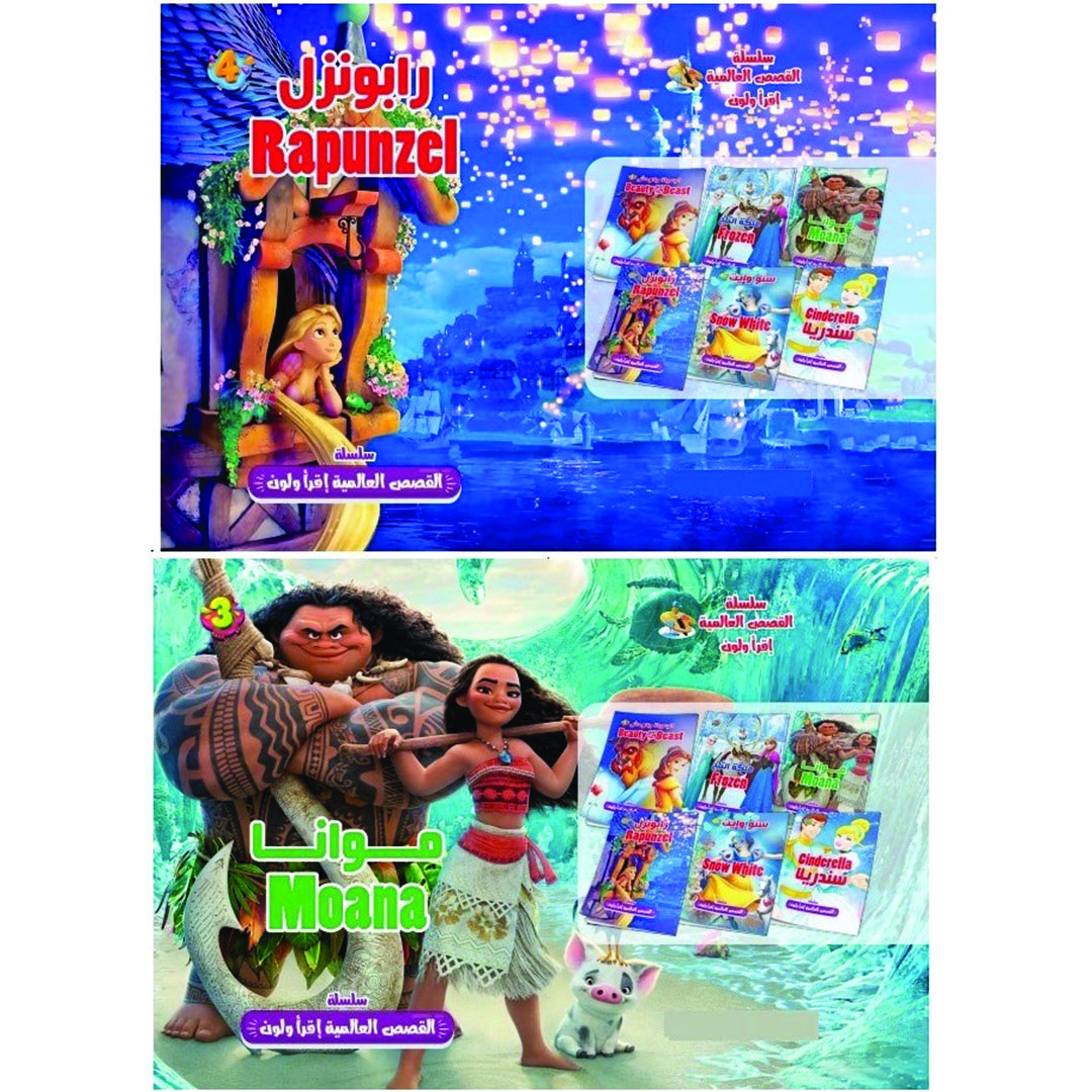 كتب تلوين للاطفال أشكال مختلفة - 6 قطع