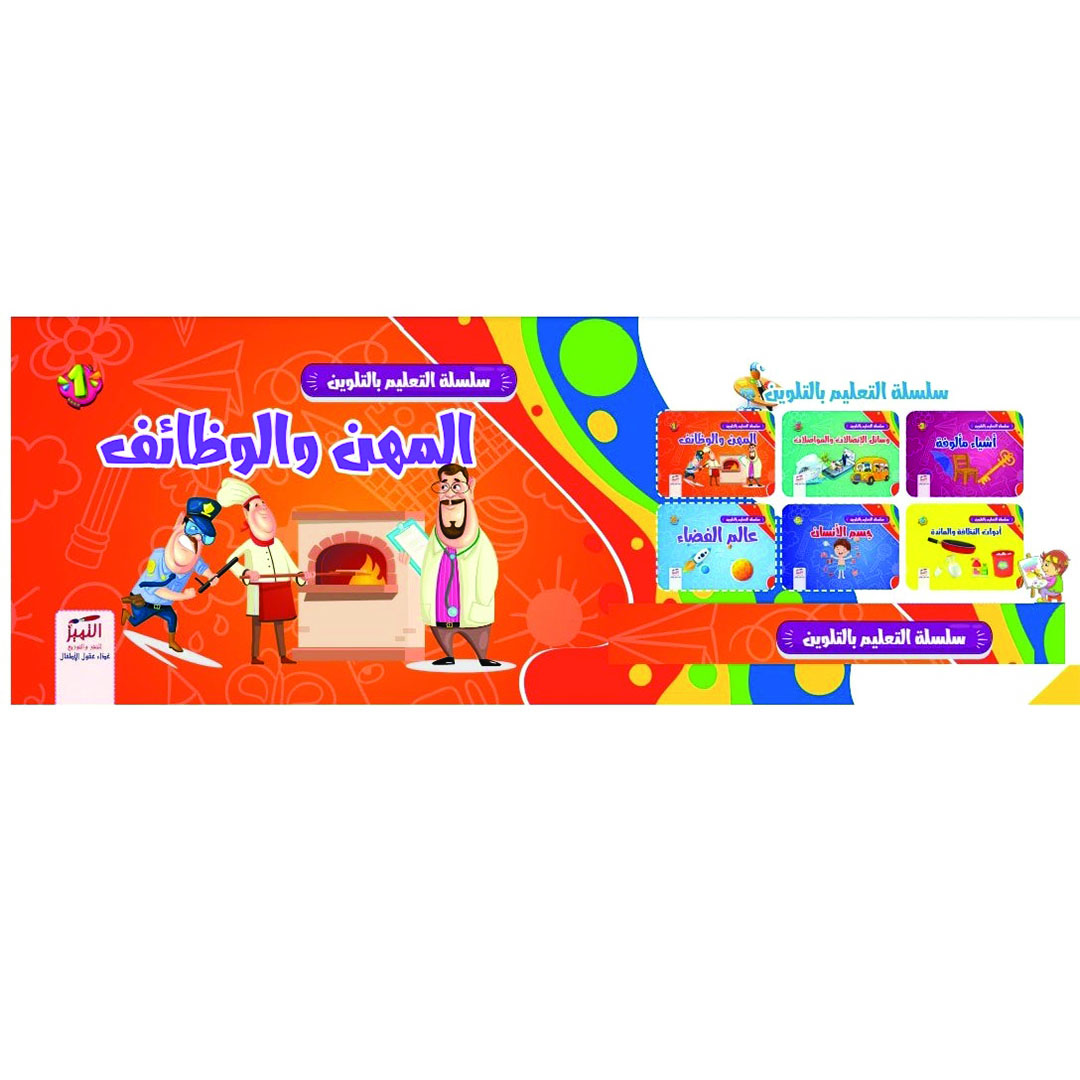 كتب تلوين بأشكال مختلفة للاطفال - 6 قطع