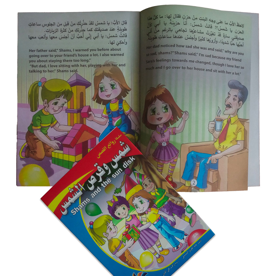 مجموعة روائع القصص للأطفال - 10 كتب