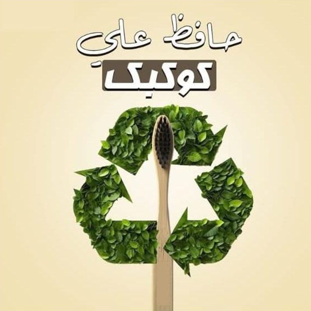 فرشاة أسنان ماجيك كير فحم بدون معجون - بيج