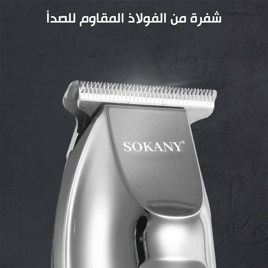 sk-9990 ماكينة حلاقة وقص الشعر