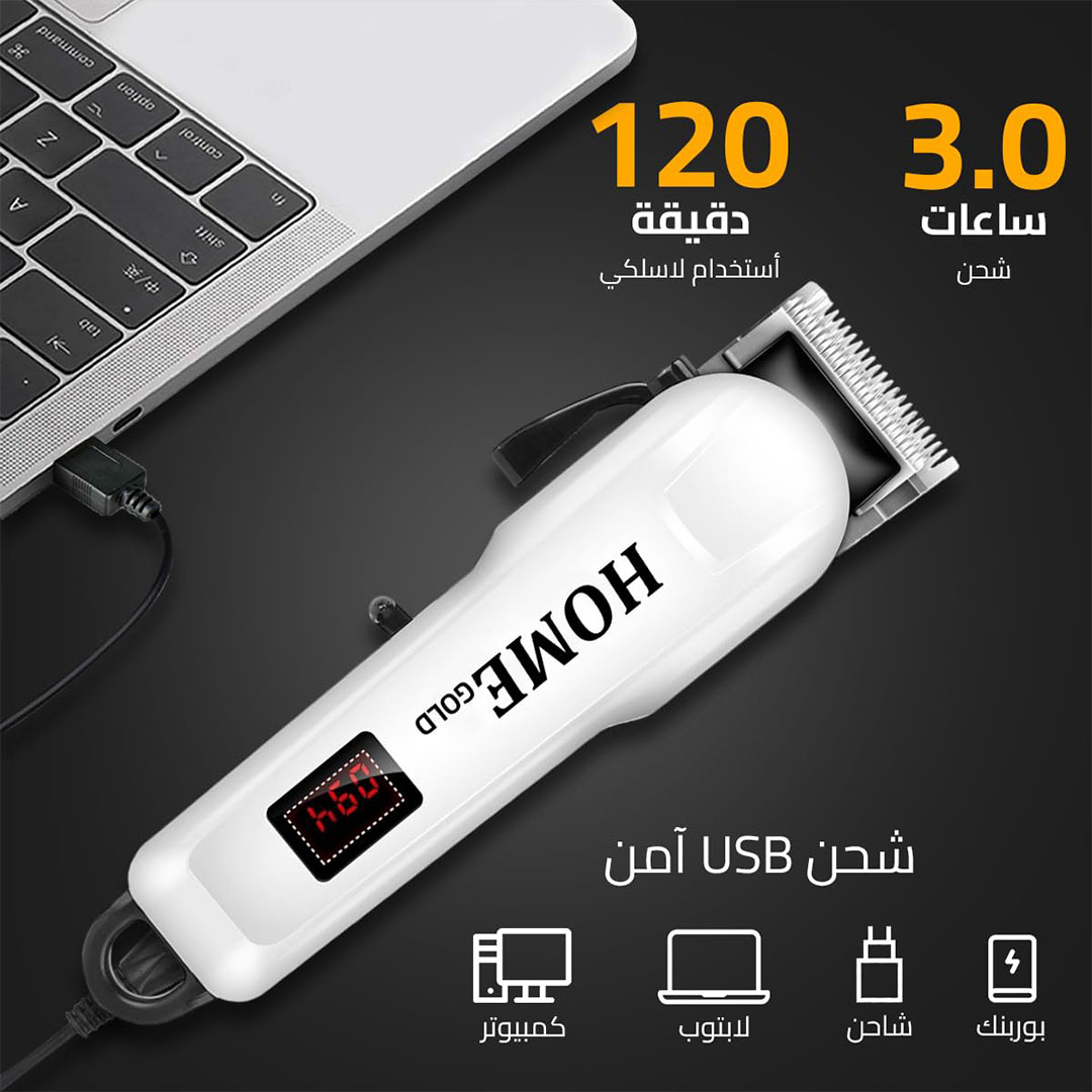 ماكينة حلاقة قابلة لإعادة الشحن - أبيض - HG-809