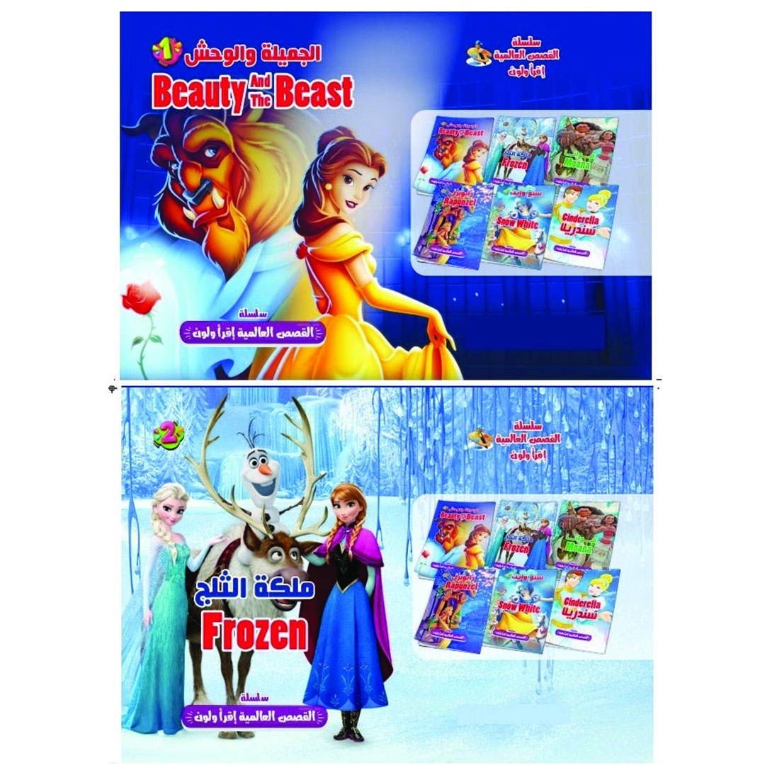 كتب تلوين للاطفال أشكال مختلفة - 6 قطع