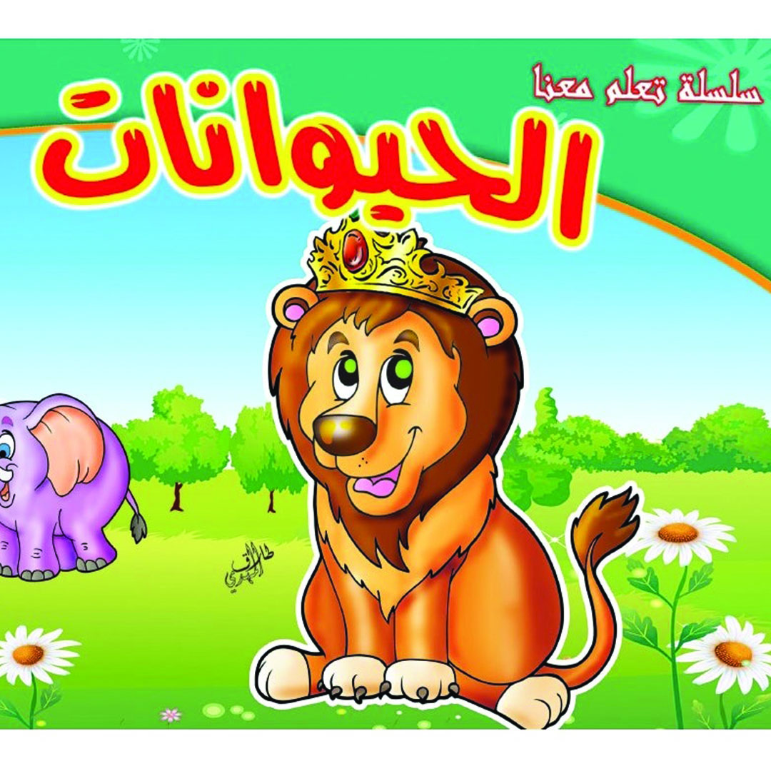 مجموعة كتب تلوين للاطفال اشكال مختلفة - 6 قطع