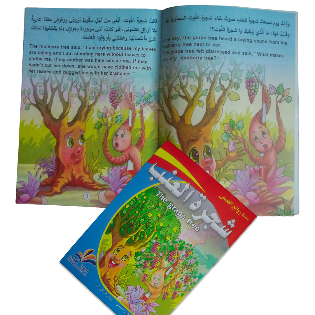 مجموعة روائع القصص للأطفال - 10 كتب