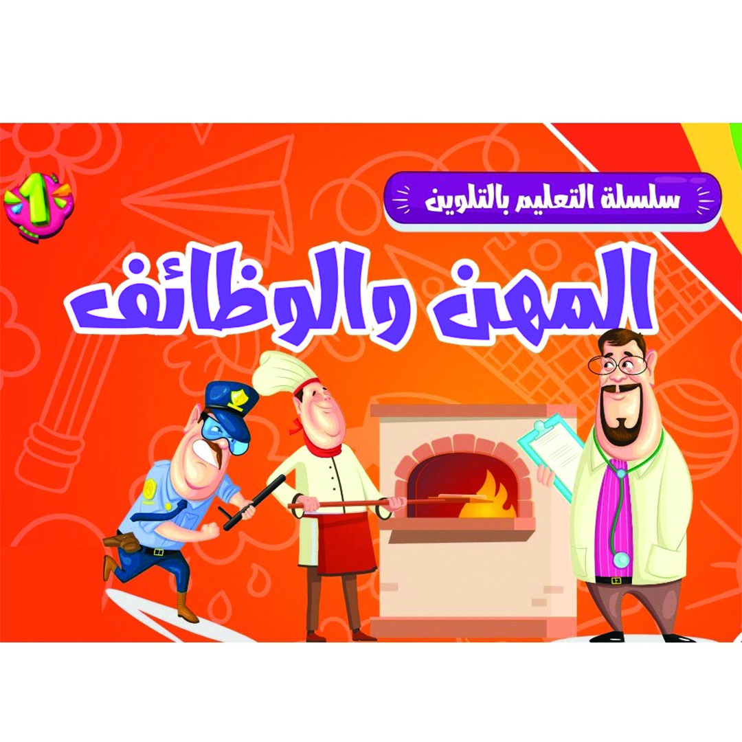 كتب تلوين بأشكال مختلفة للاطفال - 6 قطع