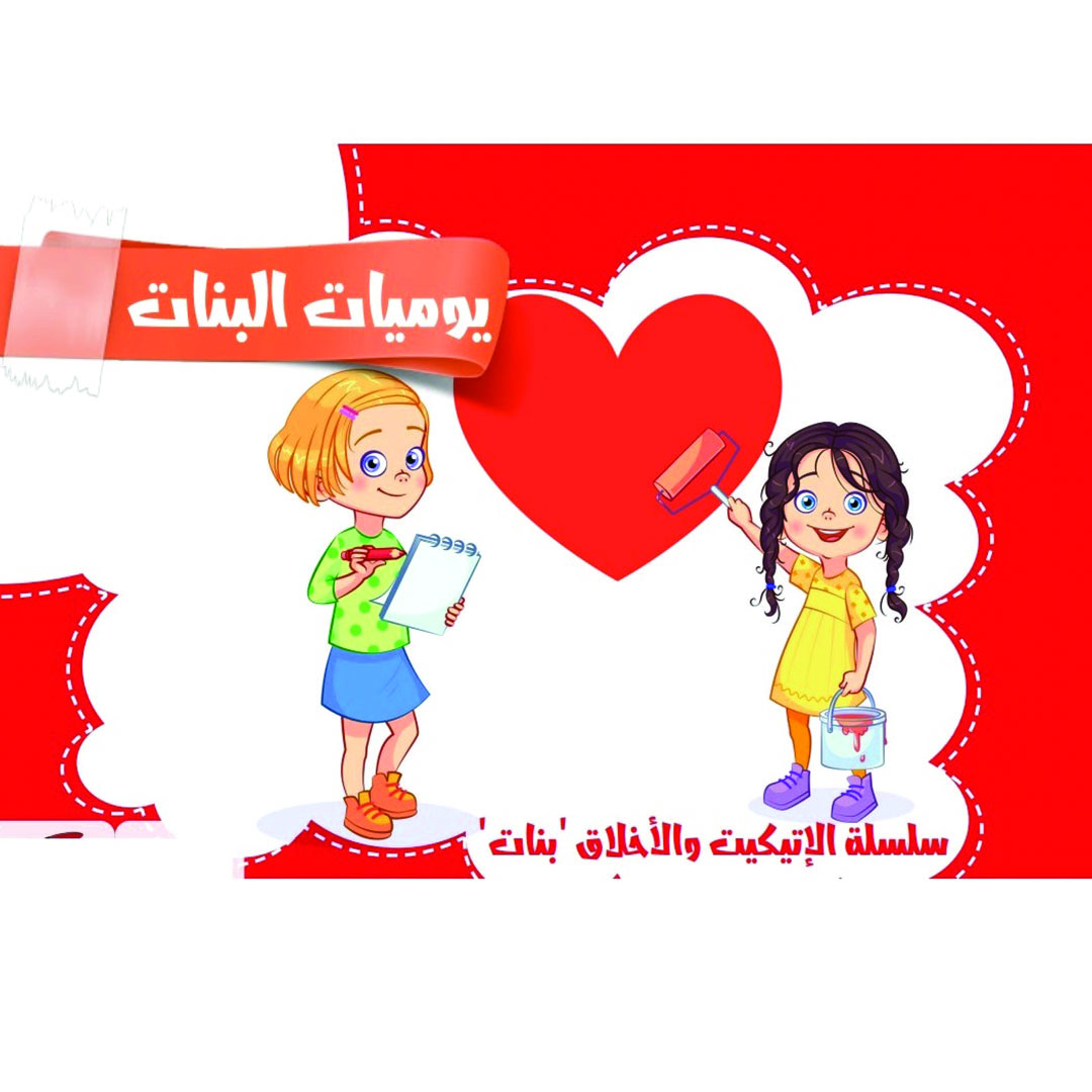 كتب تلوين للاطفال باشكال مختلفة - 6 قطع