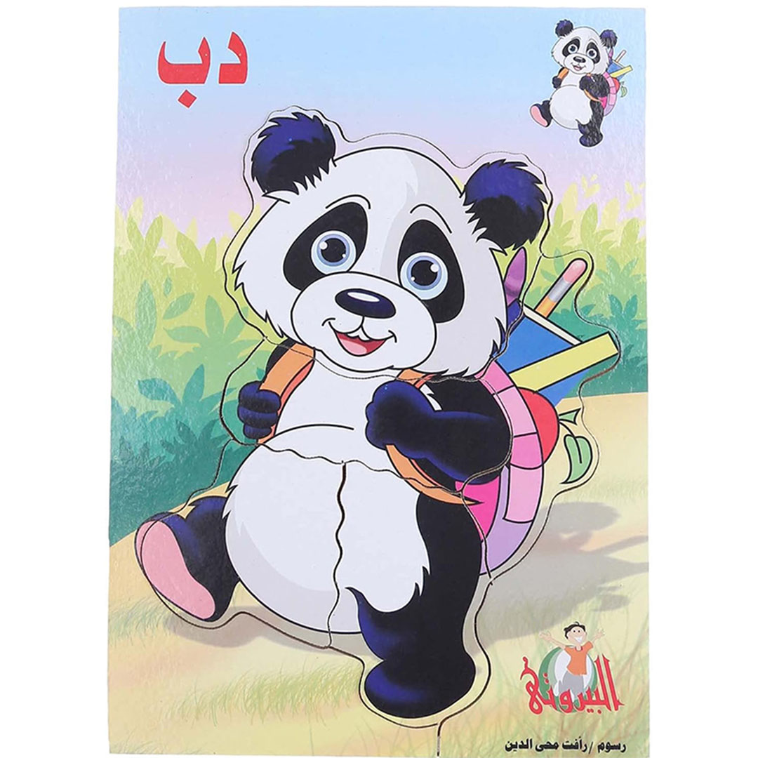 بازل خشبي على شكل باندا