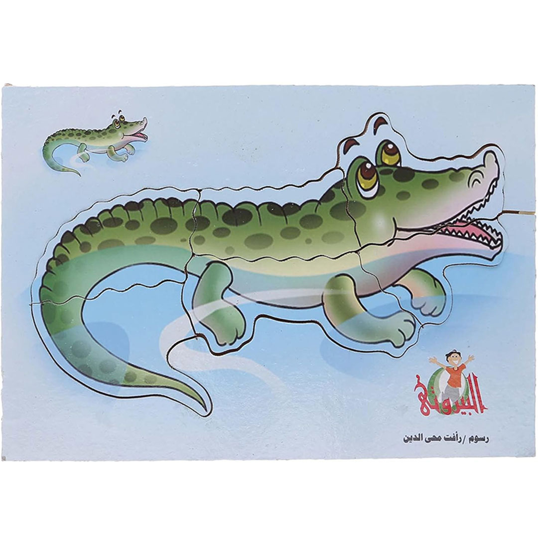 بازل خشبي على شكل تمساح