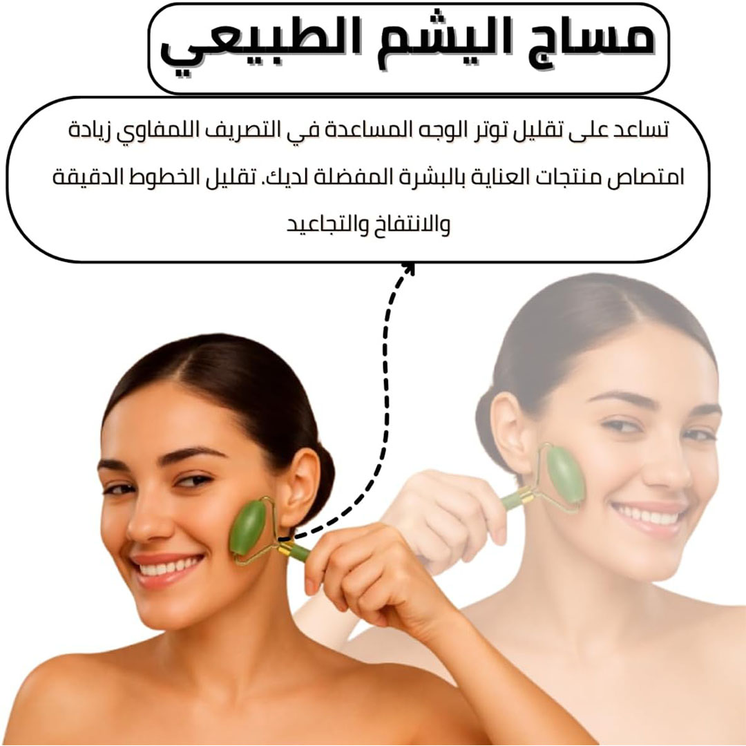 مجموعة تدليك غوا شا الطبيعية للوجه - 3 في 1 - مع جهاز إزالة شعر الحواجب