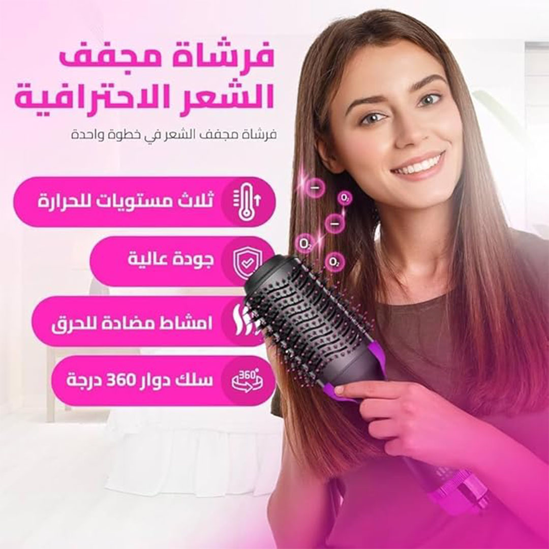 فرشاة ومجفف للشعر هوم جولد - 1200 وات - HG-906