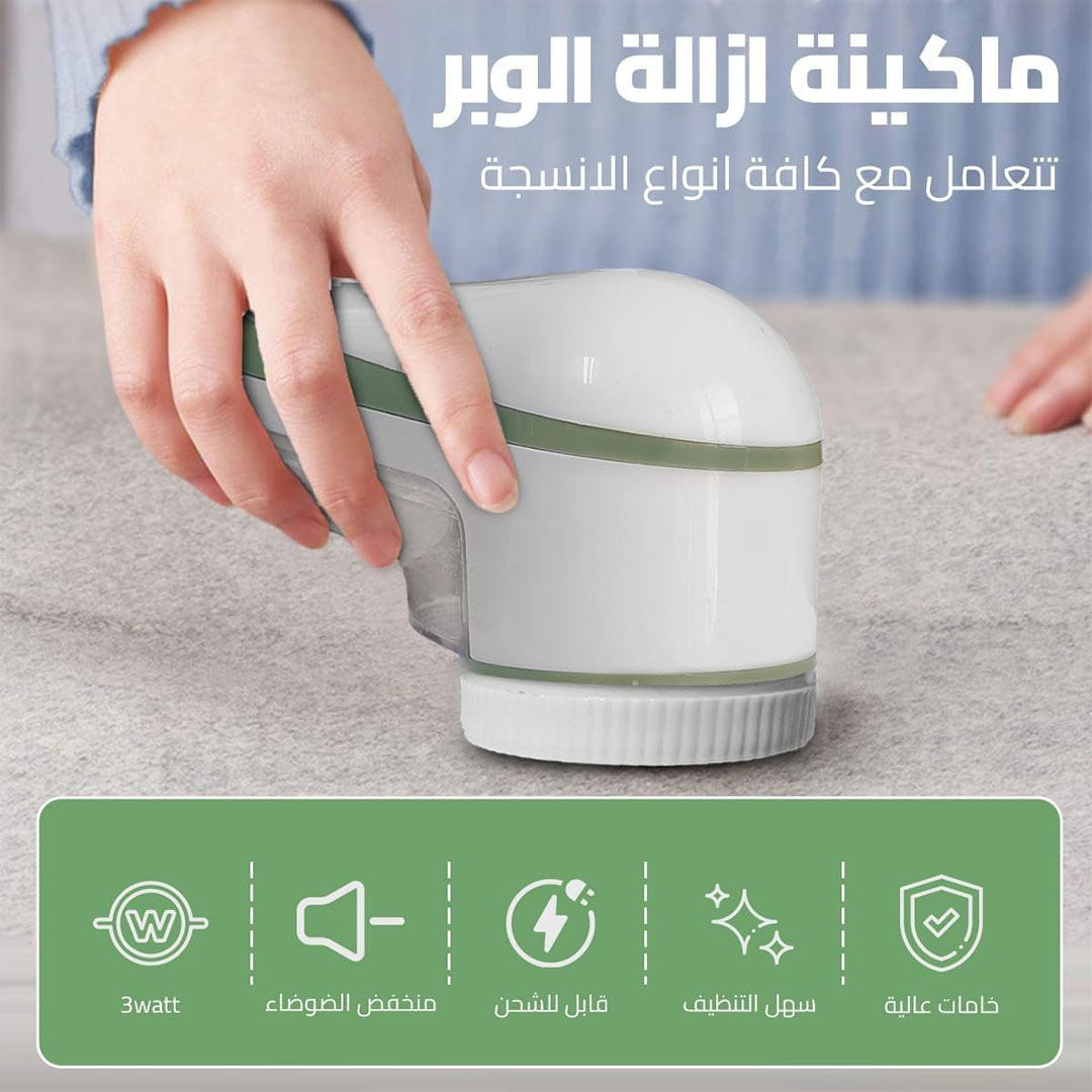 ماكينة إزالة الوبر من هوم جولد - أخضر - HG-089