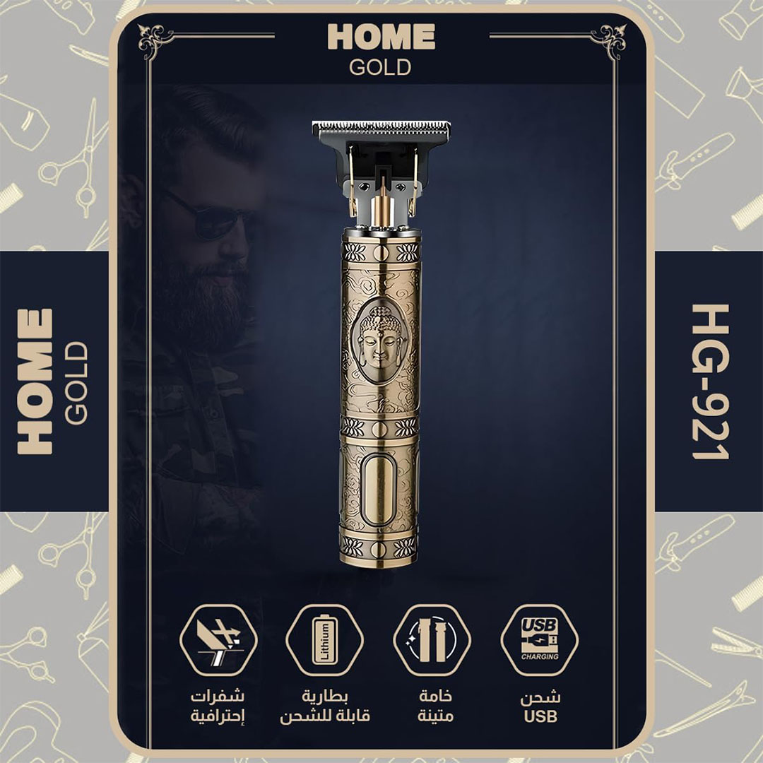 ماكينة قص الشعر هوم جولد - قابلة لإعادة الشحن - HG-921