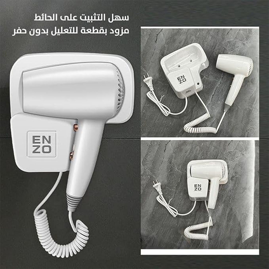مجفف شعر إنزو - أبيض - 1600 وات - 3 درجات حرارة - EN-6005