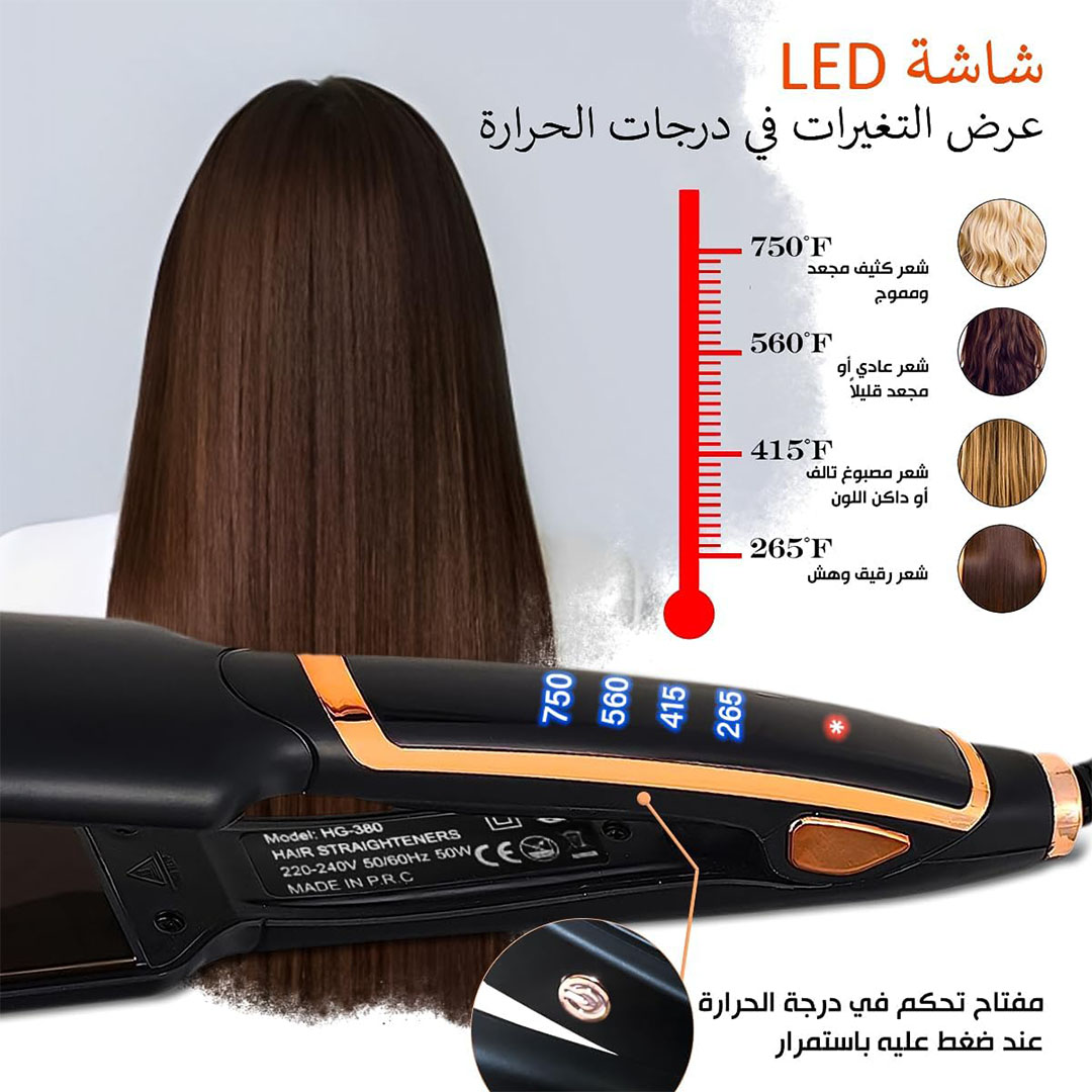 مكواة فرد الشعر هوم جولد - HG-380 - تصل إلى 750 درجة فهرنهايت