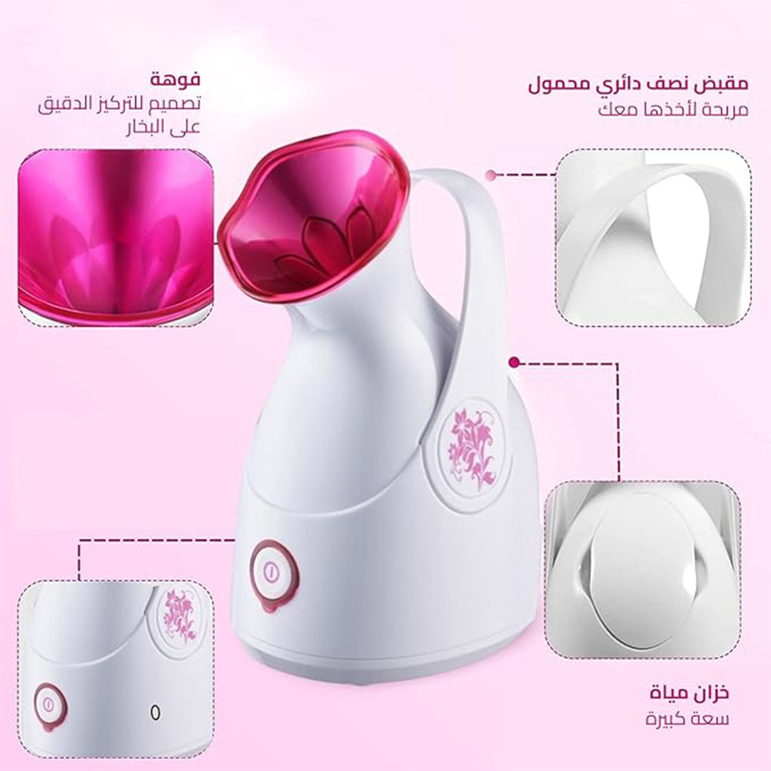 جهاز بخار الوجه هوم جولد - HG-618