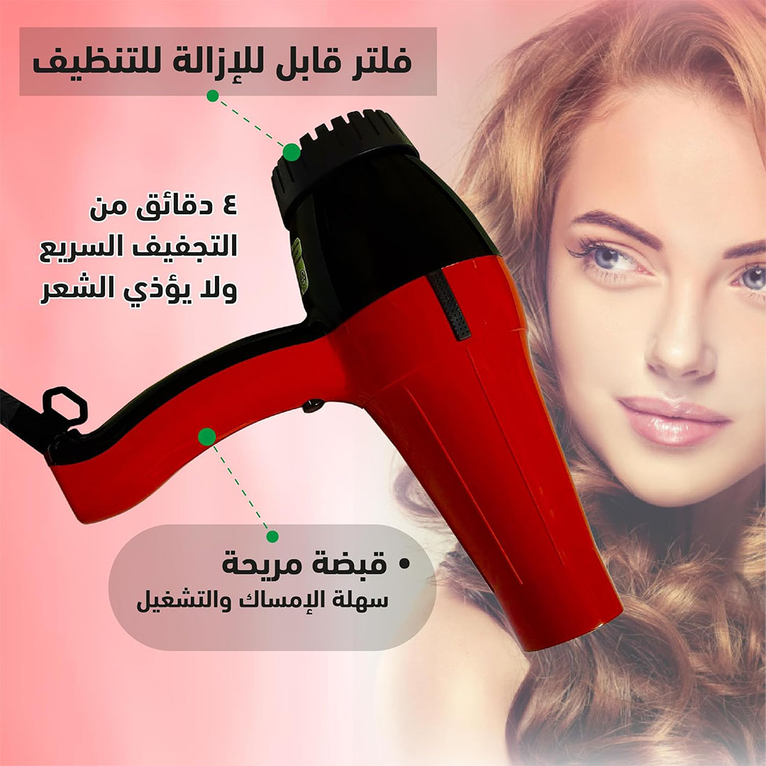 مجفف شعر هوم جولد - 1500 وات - 3800