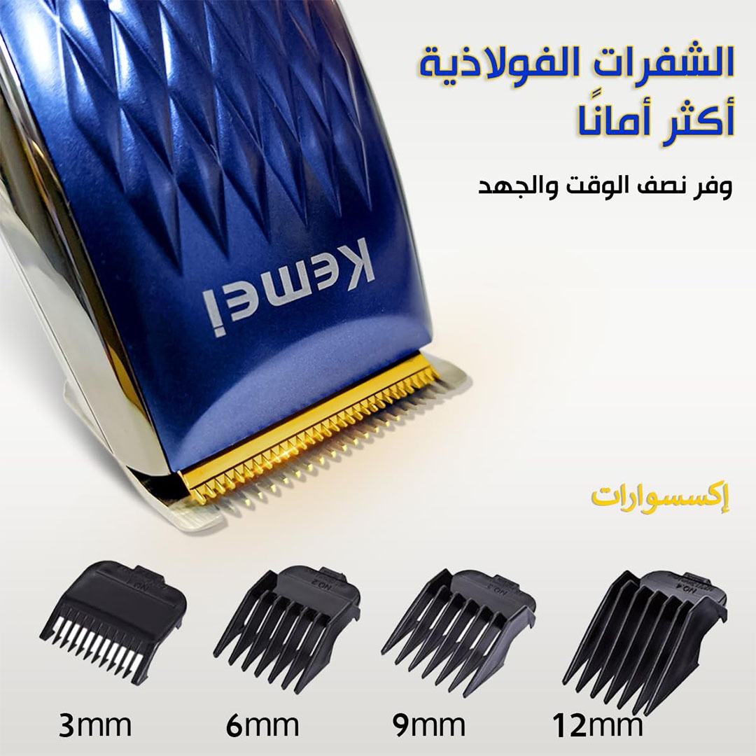 KM-4804 ماكينة حلاقة كهربائية - أزرق